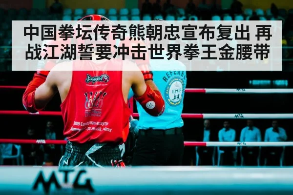 boxing ring fight