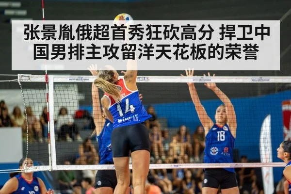 volleyball match action