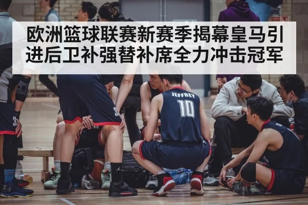 basketball team bench